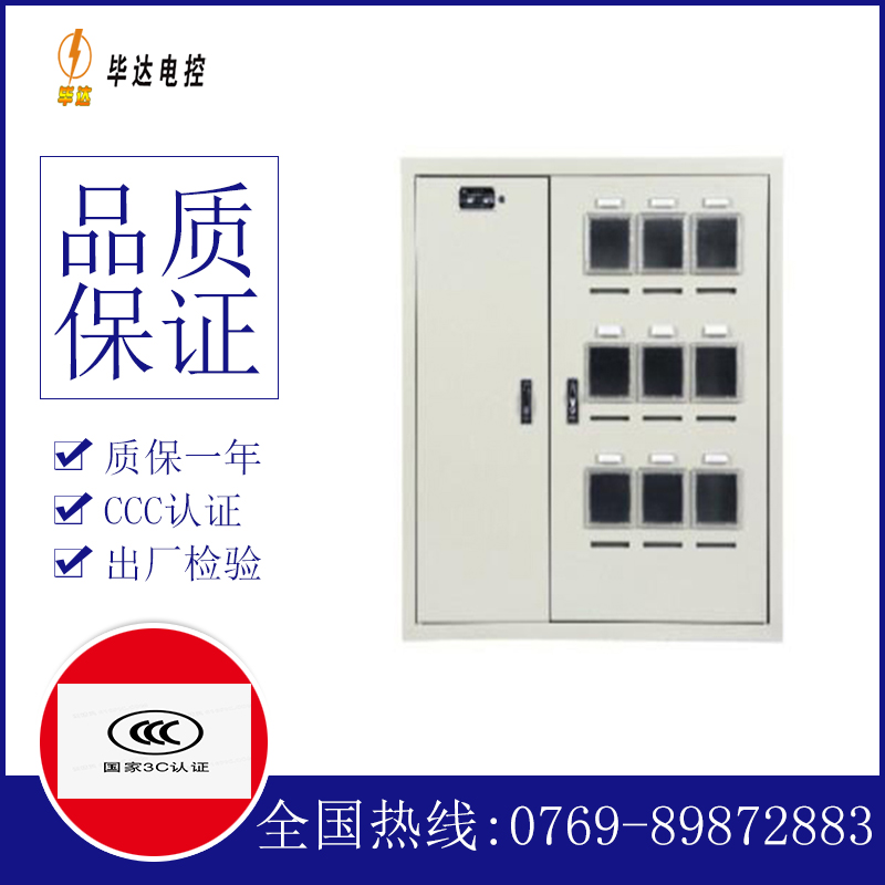 滑县电表箱