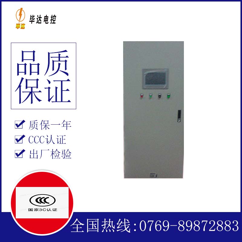 滑县变频控制箱