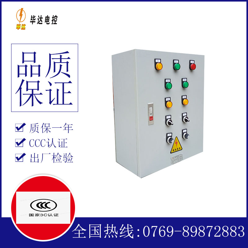滑县一用一备控制箱
