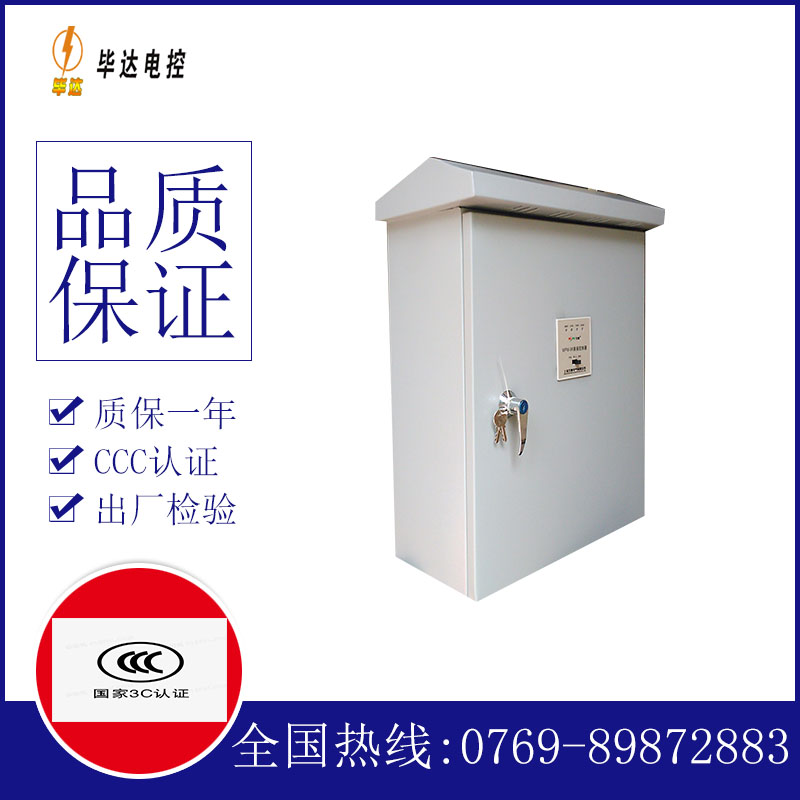 滑县排污泵控制箱